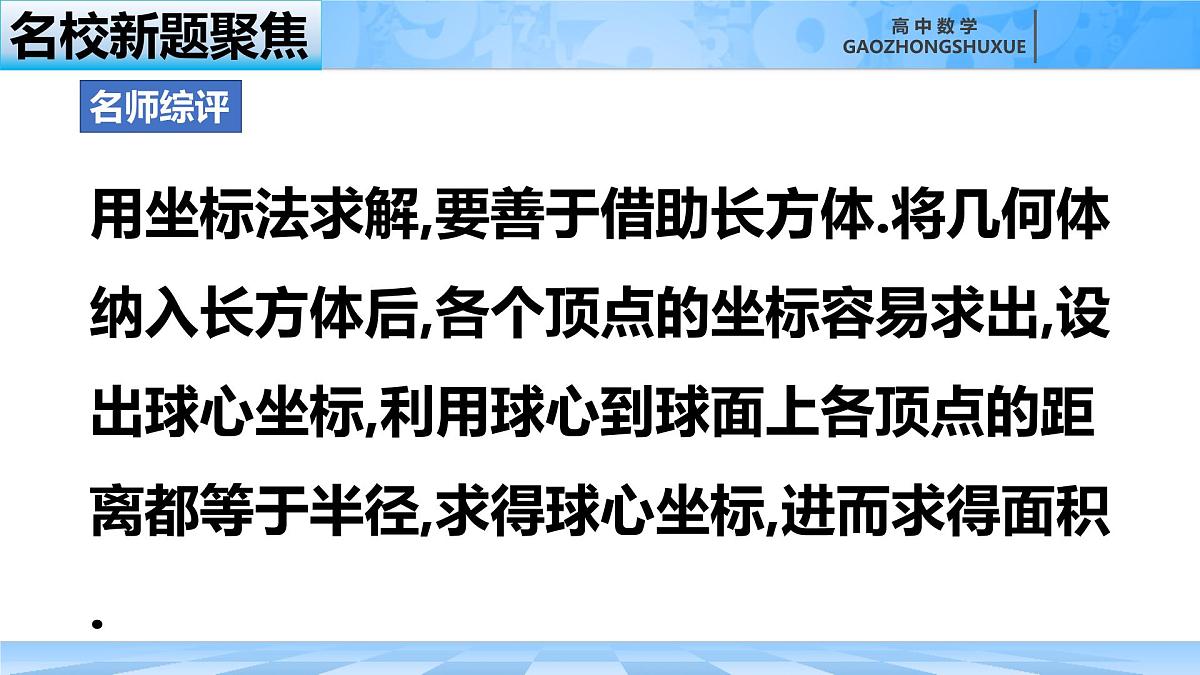 人教B版高中数学选修1 第一章《空间向量与立体几何》复习课件第4页