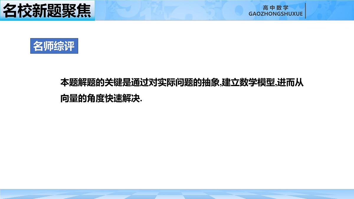 人教B版高中数学选修1 第一章《空间向量与立体几何》复习课件第6页
