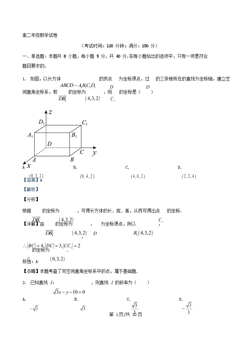 安徽省合肥市六校2024_2025学年高二数学上学期1月期末联考试题含解析第1页
