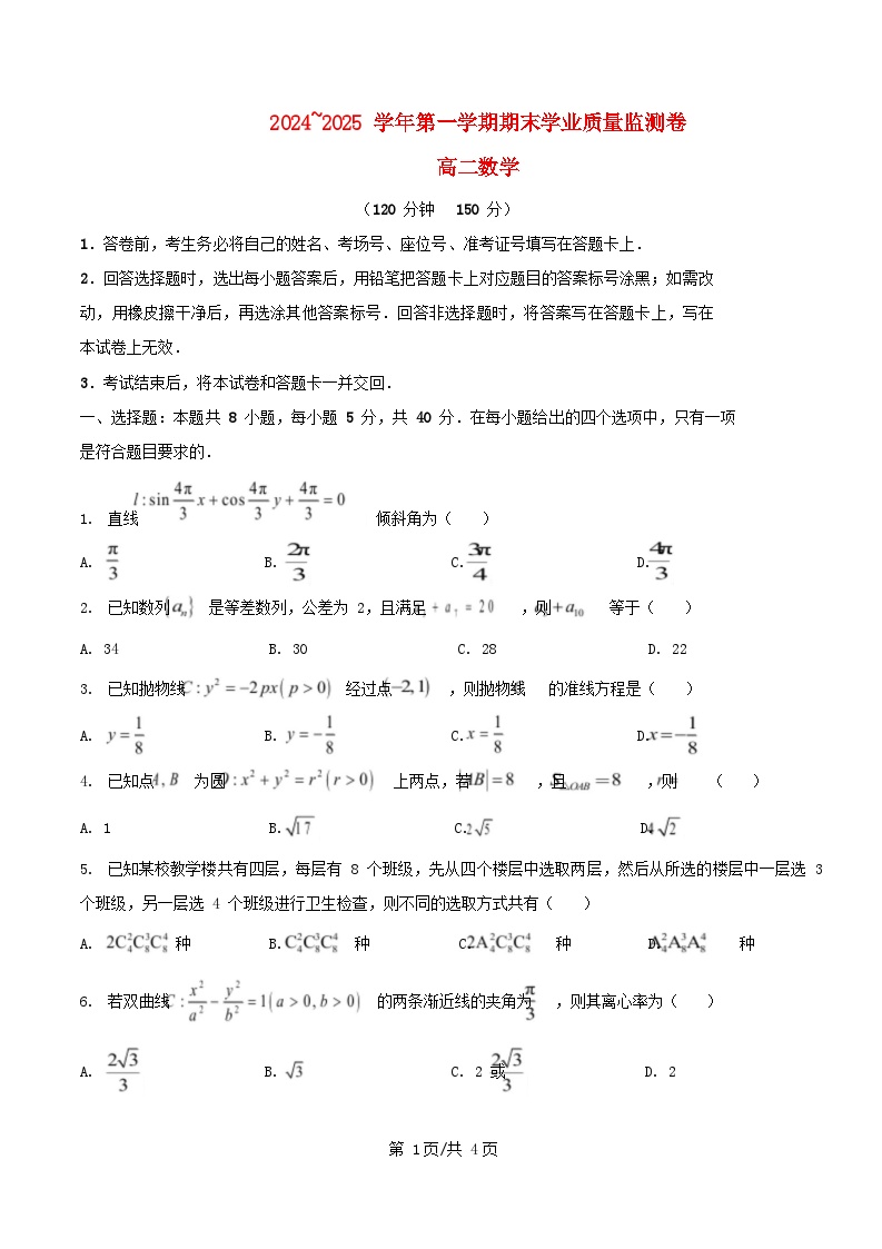 高2 数学Sα‬ 数３ 一学期 二学期 三学期 数学Ⅱ】三角関数◈1学期期末考査予行練習【高2】 | 赤城❤︎.*