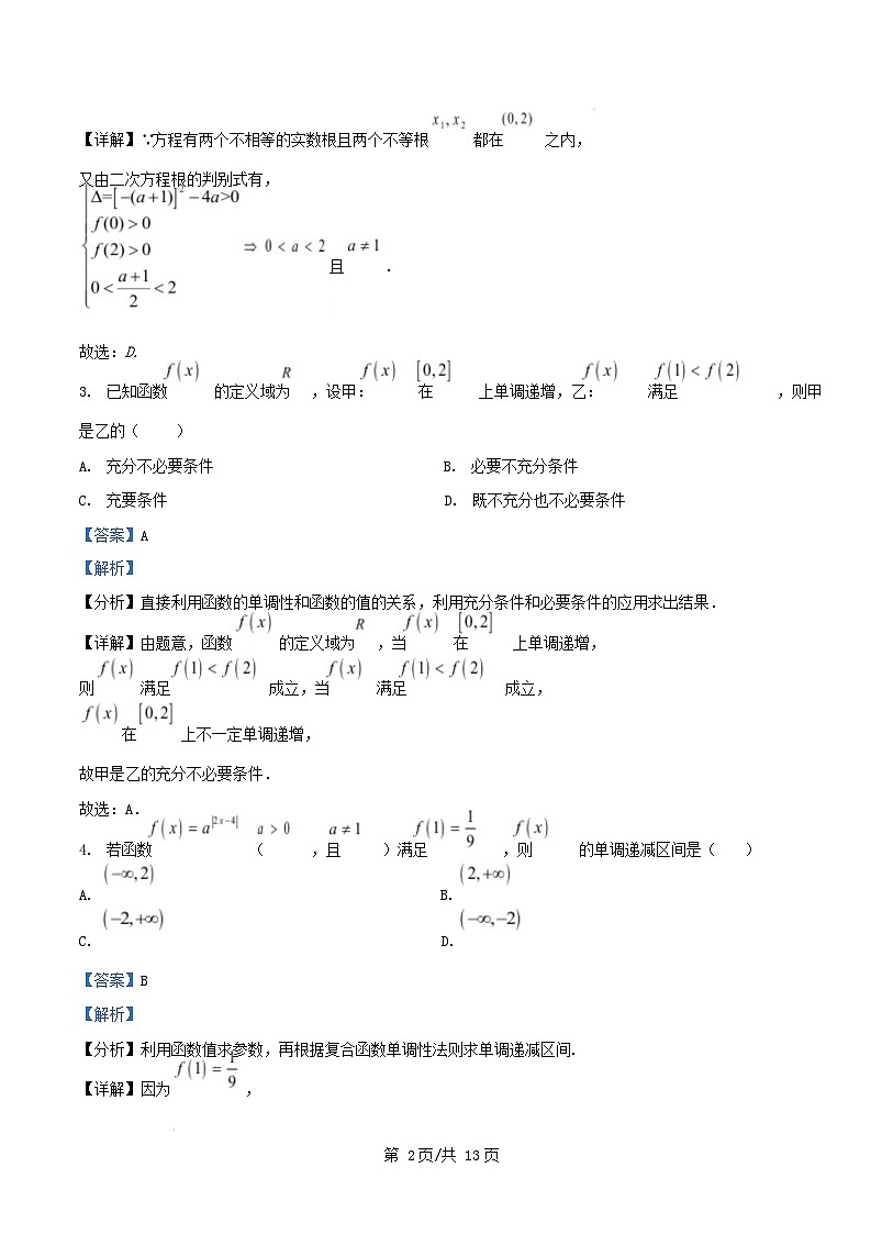 湖北省随州市部分高中2024_2025学年高一数学上学期1月期末联考试题含解析第2页