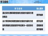 人教B版高中数学选修2 4-2-4《随机变量的数字特征》课件