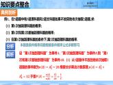 人教B版高中數(shù)學選修2 第四章《概率與統(tǒng)計---歸納復習》課件