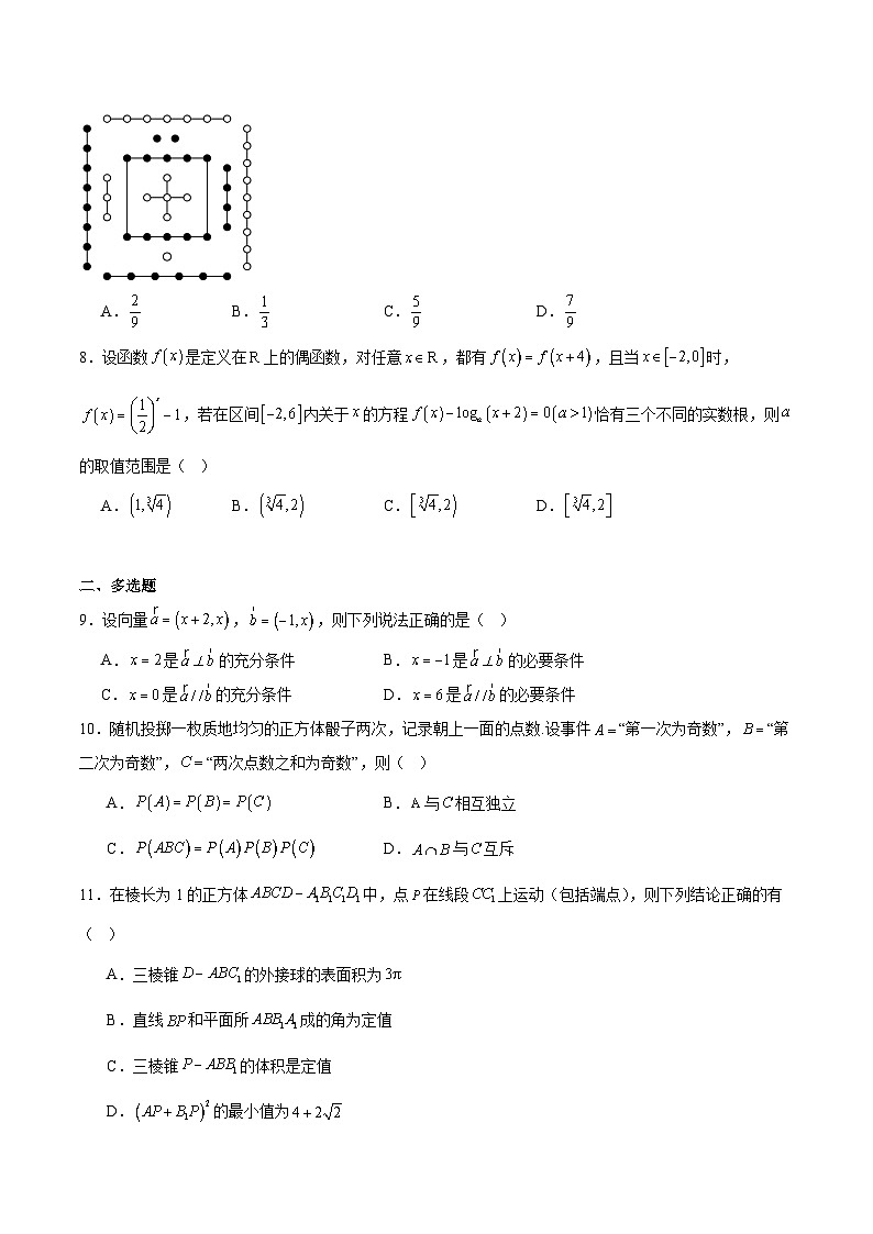 安徽省合肥市普通高中六校联盟2024-2025学年高一下学期期末考试数学试卷（Word版附解析）第2页