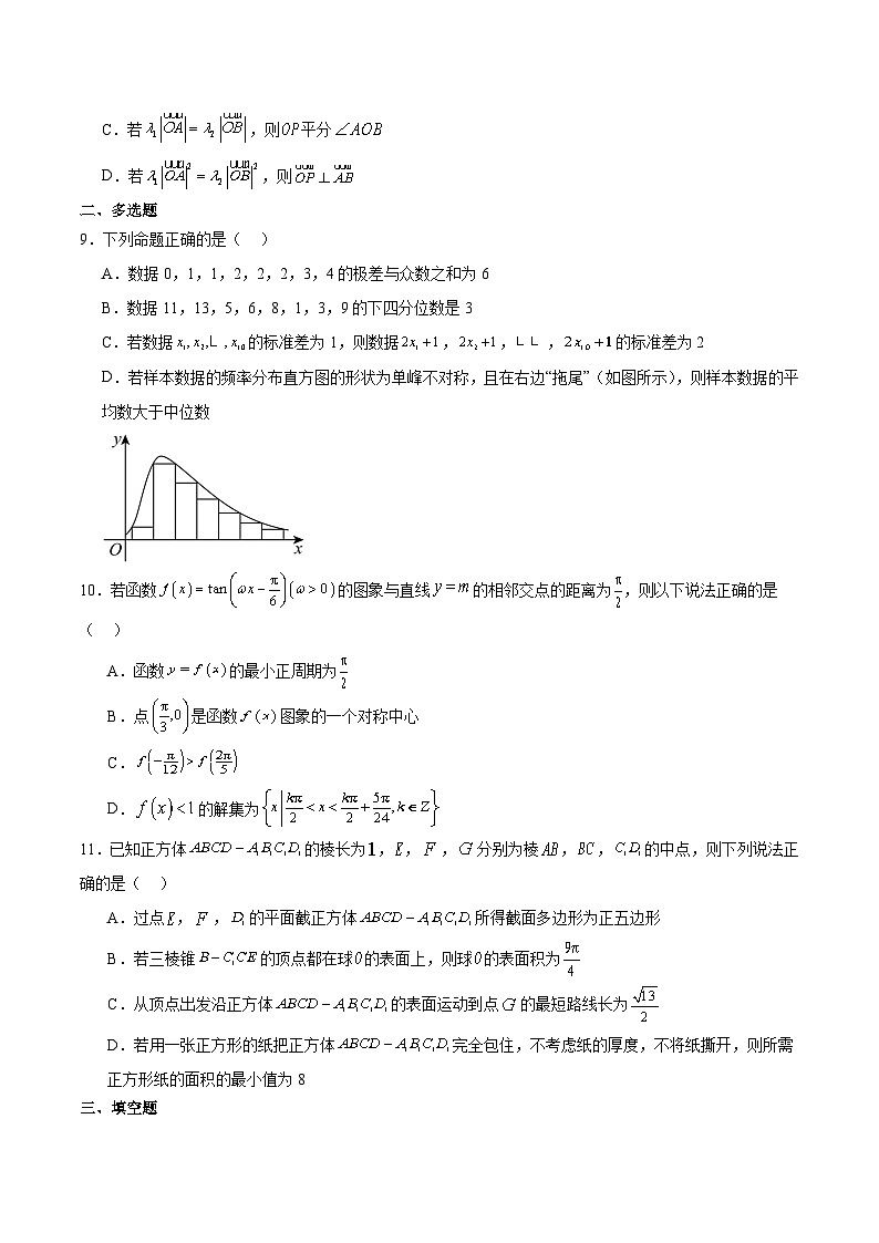 湖北省荆州市2024-2025学年高一下学期期末考试数学试题（Word版附解析）第2页