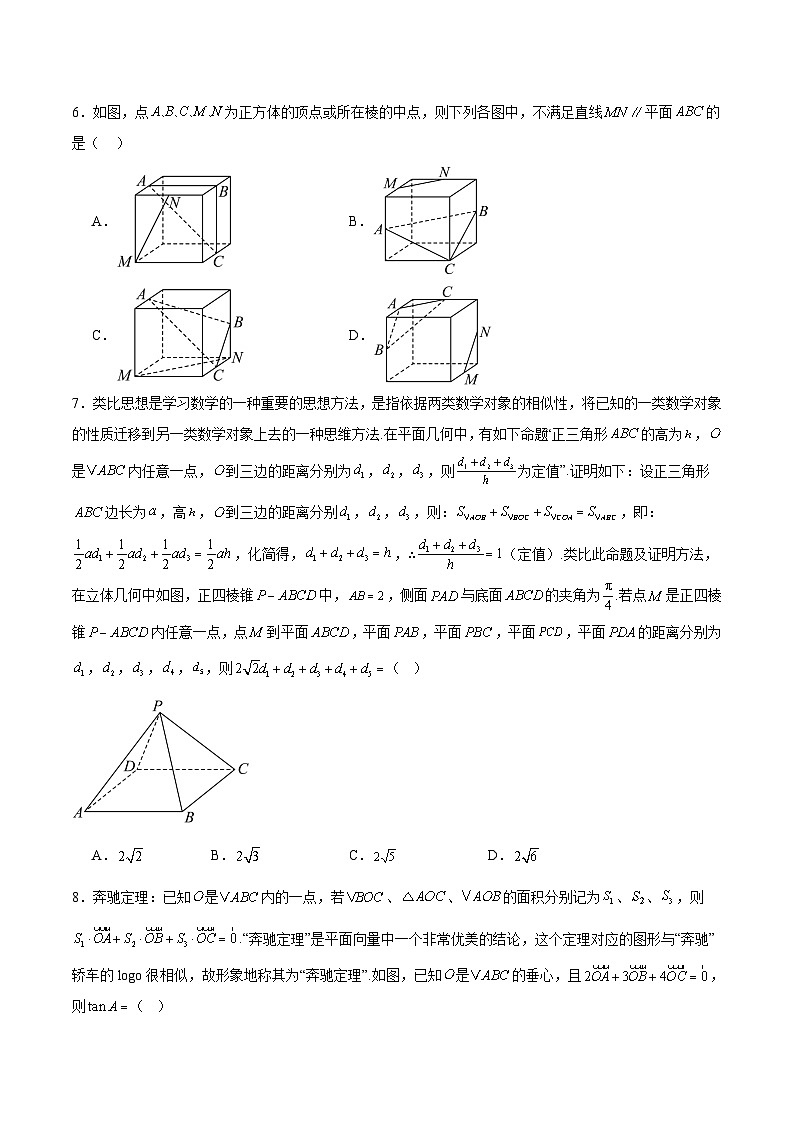 湖北省武汉市常青联合体2024-2025学年高一下学期6月期末考试数学试题（Word版附解析）第2页