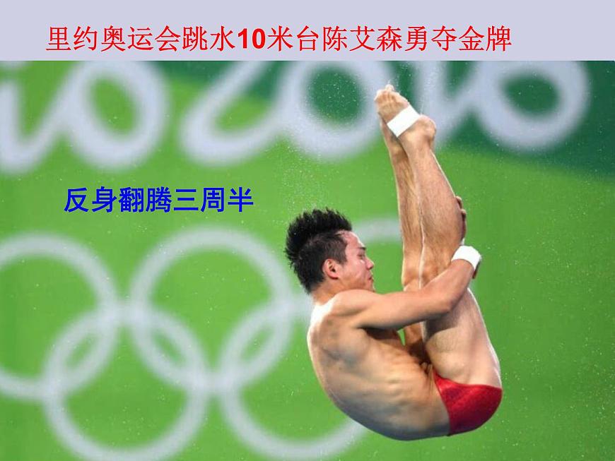 人教A版（2019）高中数学必修第一册 5.1任意角课件第6页