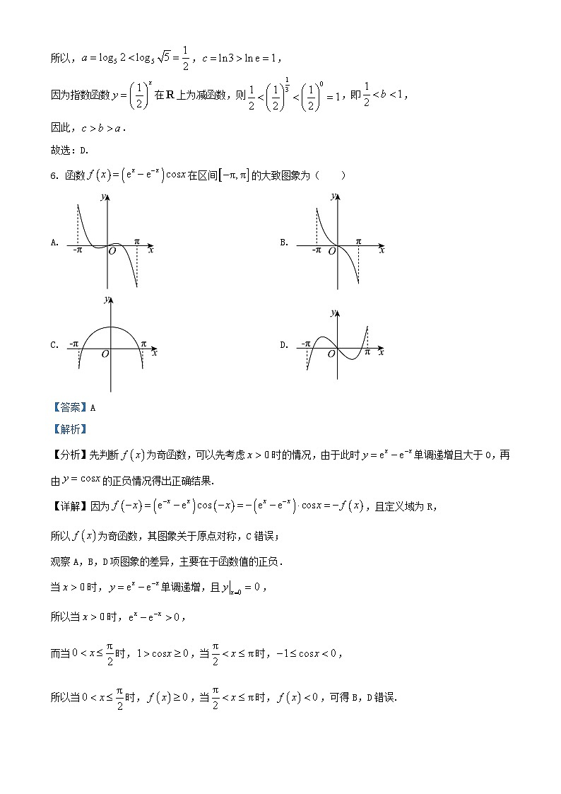 安徽省宿州市省市示范高中2024_2025学年高一数学上学期1月期末教学质量检测试题含解析第3页