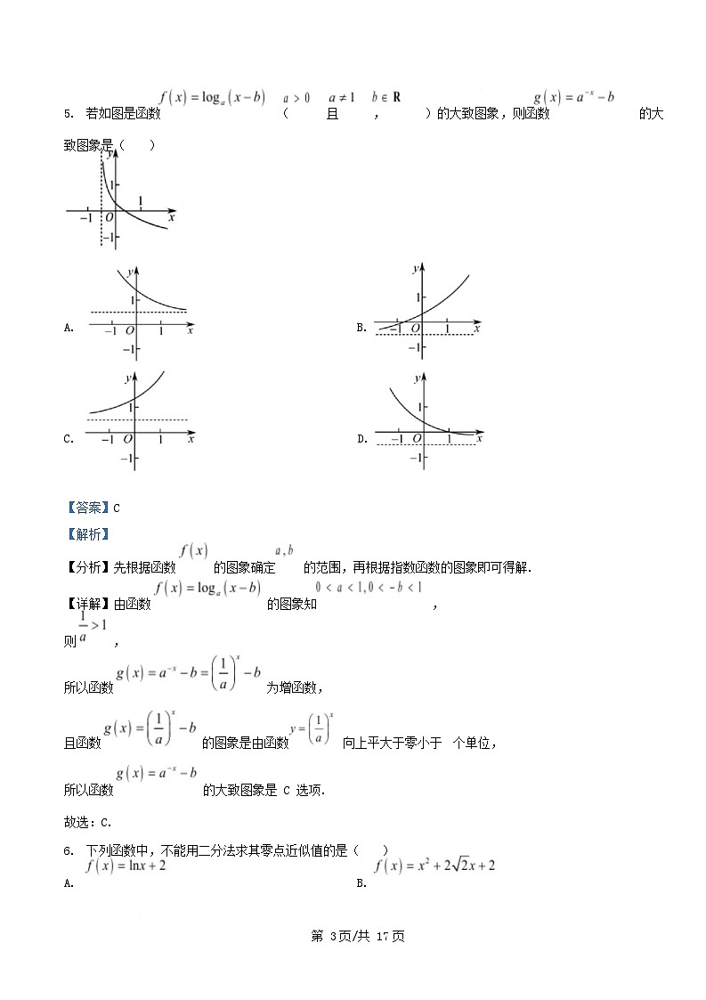 湖南省岳阳市2024_2025学年高一数学上学期期末试题含解析第3页