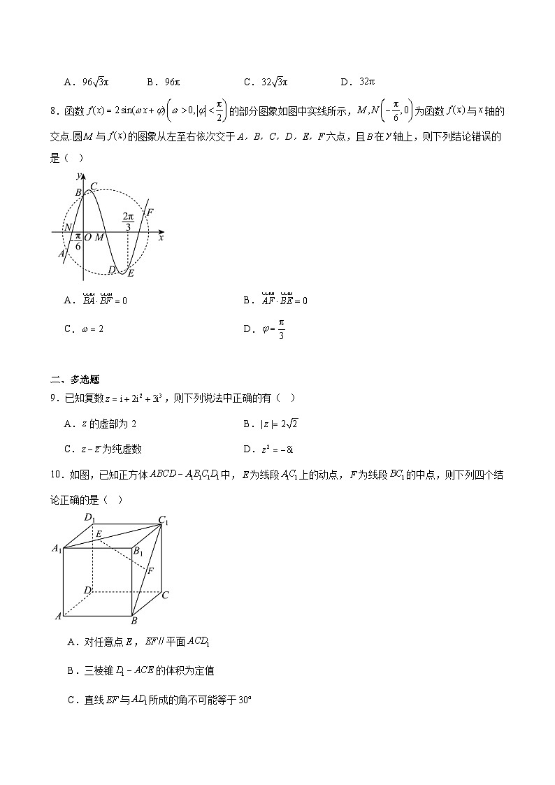 江西省九江市2024-2025学年高一下学期期末考试数学试题（Word版附解析）第2页