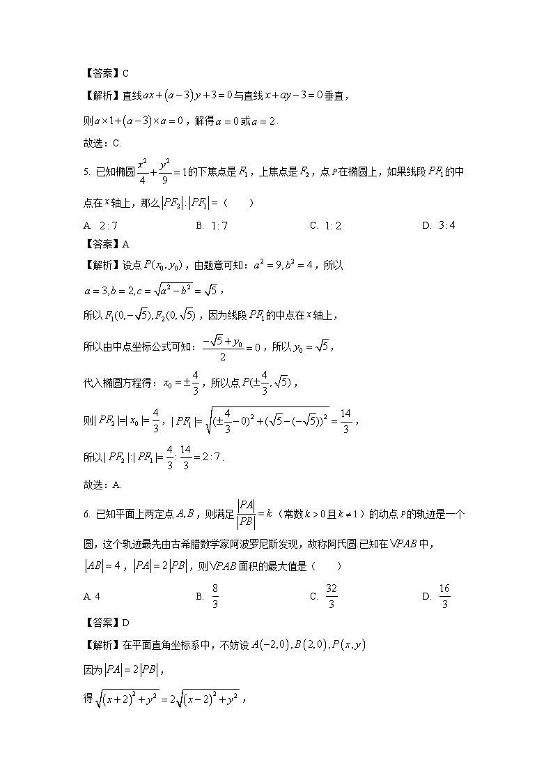 浙江省A9协作体2024-2025学年高二上学期11月期中联考数学试卷（解析版）第2页