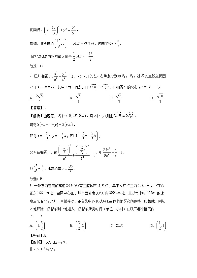 浙江省A9协作体2024-2025学年高二上学期11月期中联考数学试卷（解析版）第3页