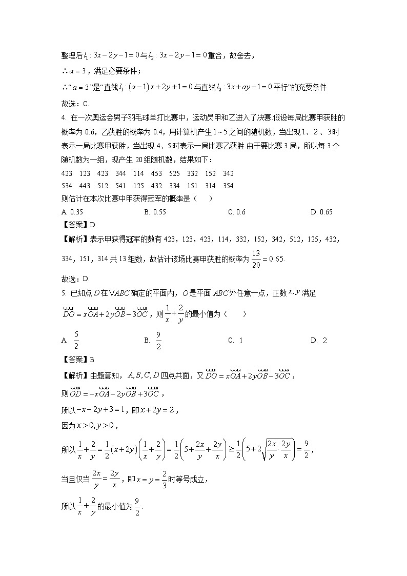 湖北省宜昌市部分省级示范高中2024-2025学年高二上学期期中联考数学试卷（解析版）第2页