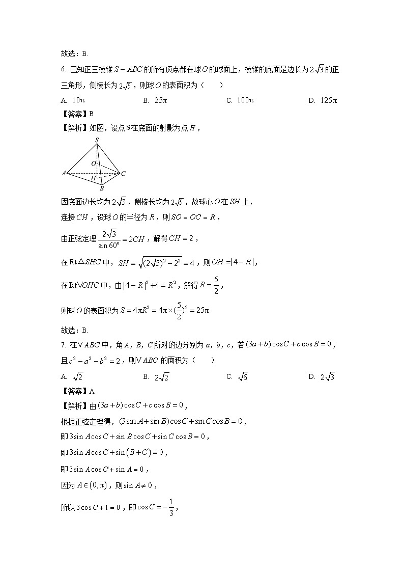 湖北省宜昌市部分省级示范高中2024-2025学年高二上学期期中联考数学试卷（解析版）第3页