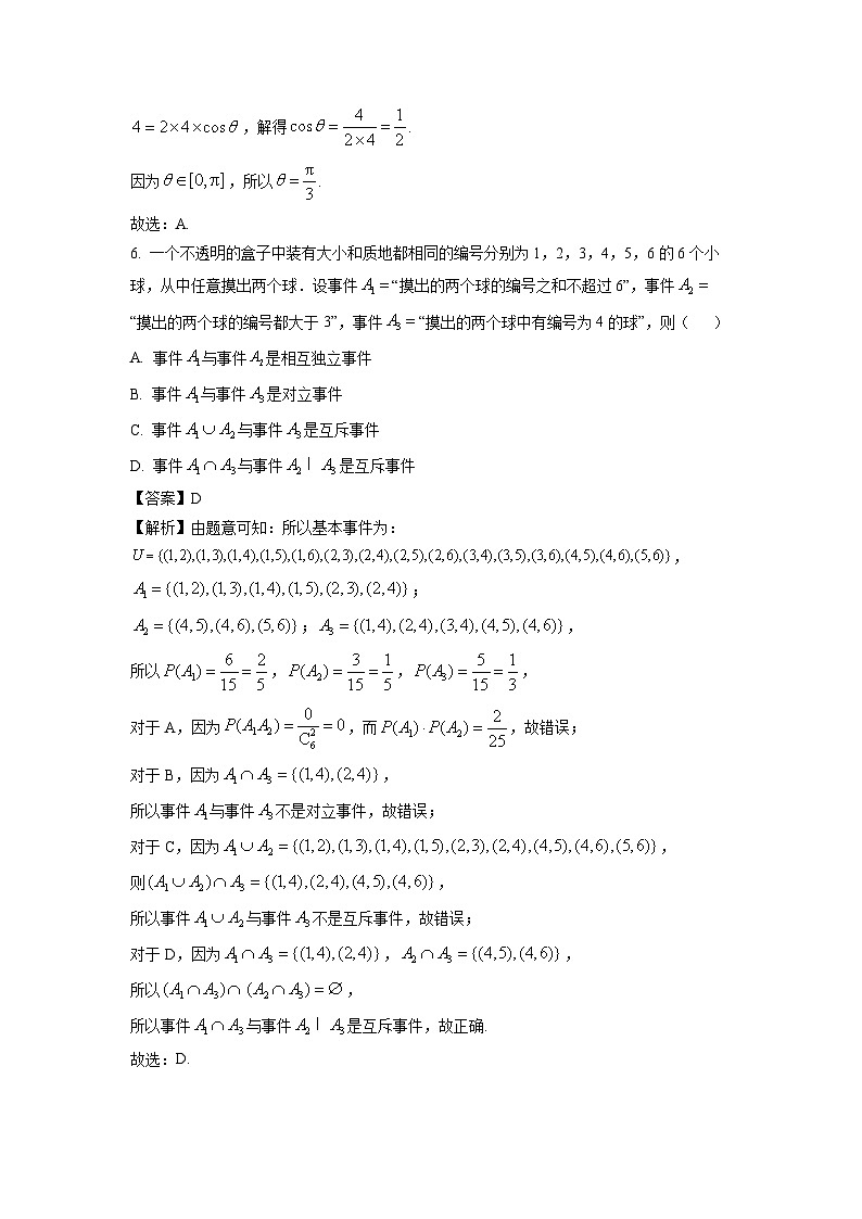 湖北省鄂东南省级示范高中教育教学改革联盟学校2024-2025学年高二上学期期中联考数学试卷（解析版）第3页
