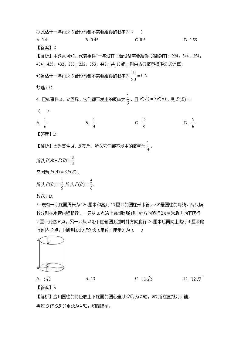 湖北省武汉市部分重点中学2024-2025学年高二上学期11月期中联考数学试卷（解析版）第2页