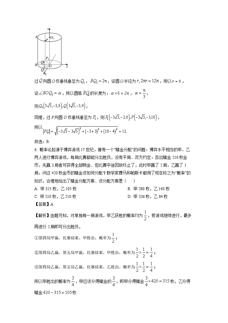湖北省武汉市部分重点中学2024-2025学年高二上学期11月期中联考数学试卷（解析版）第3页