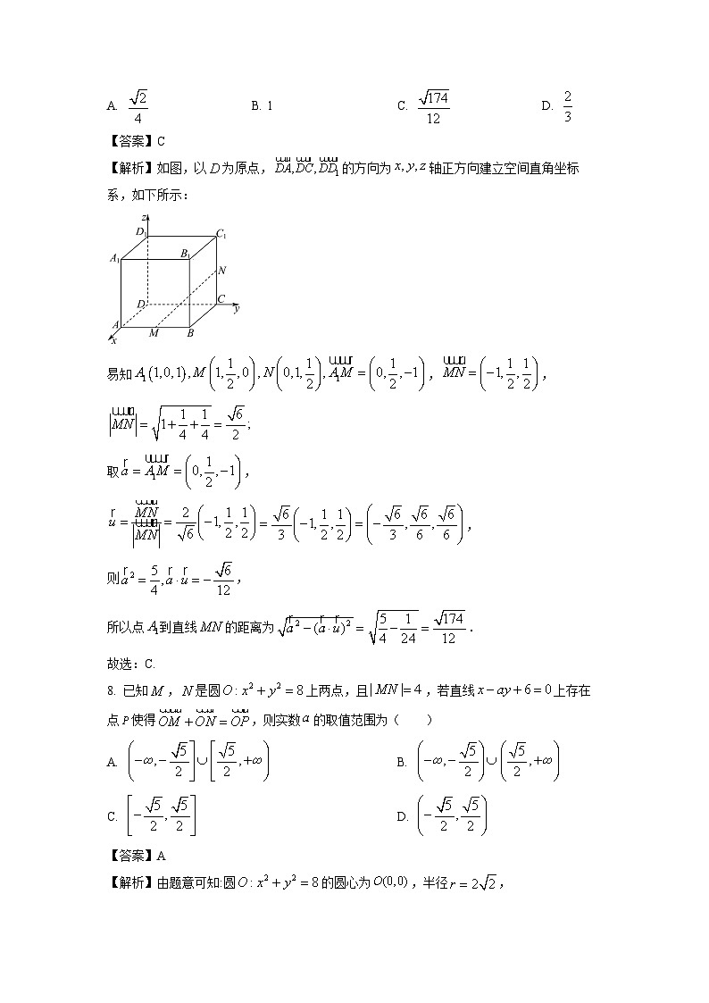 广东省深圳市深圳盟校2024-2025学年高二上学期11月期中考试数学试卷（解析版）第3页