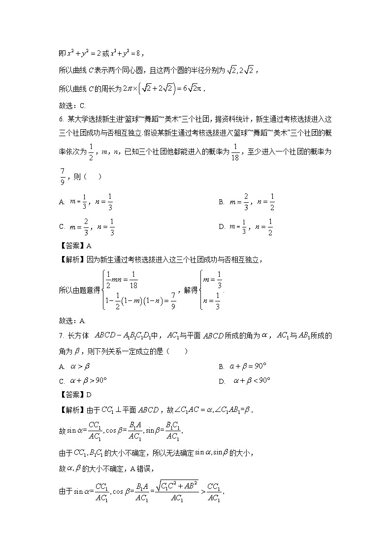 河南省信阳市2024-2025学年高二上学期11月期中数学试卷（解析版）第3页