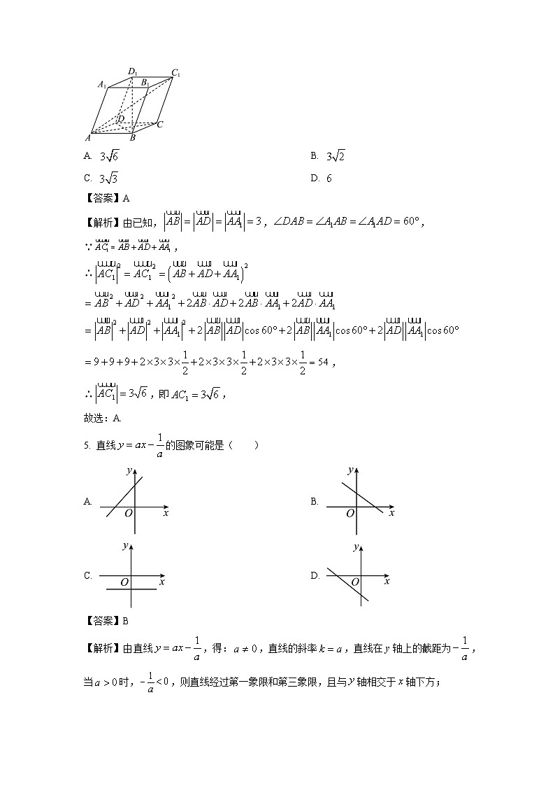福建省福州十校2024-2025学年高二上学期期中考试数学试卷（解析版）第2页