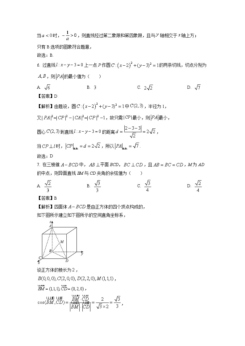 福建省福州十校2024-2025学年高二上学期期中考试数学试卷（解析版）第3页