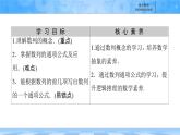 人教B版高中數(shù)學選修3 《5-1-1　數(shù)列的概念》課件