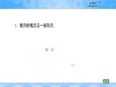 人教B版高中數(shù)學選修3 《5-1-1　數(shù)列的概念》課件