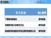 人教B版高中數(shù)學(xué)選修3 5-1-2《數(shù)列中的遞推》課件