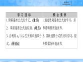 人教B版高中數(shù)學(xué)選修3 《5-1-2　數(shù)列中的遞推》課件
