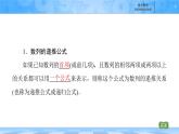人教B版高中數(shù)學(xué)選修3 《5-1-2　數(shù)列中的遞推》課件