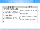 人教B版高中數(shù)學選修3 《5-2-1　第1課時　等差數(shù)列的概念》課件