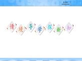 人教B版高中數(shù)學選修3 《5-2-1　第1課時　等差數(shù)列的概念》課件