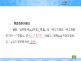 人教B版高中數(shù)學選修3 《5-2-1　第1課時　等差數(shù)列的概念》課件