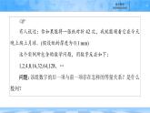 人教B版高中數(shù)學選修3 《5-3-1　第1課時等比數(shù)列的概念》課件