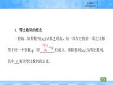 人教B版高中數(shù)學選修3 《5-3-1　第1課時等比數(shù)列的概念》課件