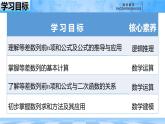人教B版高中數(shù)學選修3 5-2-2《等差數(shù)列的前n項和---概念和公式》課件