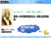 人教B版高中數(shù)學選修3 5-2-2《等差數(shù)列的前n項和---概念和公式》課件