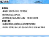 人教B版高中数学选修3 5-3-2《等比数列前n项和---定义和公式》课件