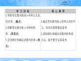 人教B版高中數(shù)學選修3 《5-3-2　等比數(shù)列的前n項和》課件
