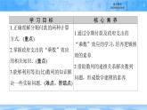 人教B版高中數(shù)學(xué)選修3 5-4《數(shù)列的應(yīng)用》 課件