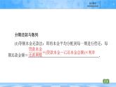人教B版高中數(shù)學(xué)選修3 5-4《數(shù)列的應(yīng)用》 課件