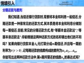 人教B版高中數(shù)學(xué)選修3 5-4《數(shù)列的應(yīng)用》課件