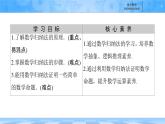人教B版高中數學選修3 5-5《數學歸納法》 課件