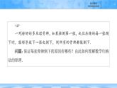 人教B版高中數學選修3 5-5《數學歸納法》 課件