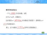 人教B版高中數學選修3 5-5《數學歸納法》 課件