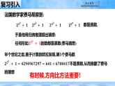 人教B版高中數學選修3 5-5《數學歸納法》課件