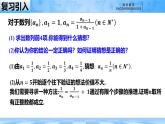 人教B版高中數學選修3 5-5《數學歸納法》課件