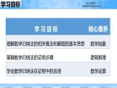 人教B版高中數學選修3 5-5《數學歸納法》課件