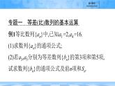 人教B版高中數(shù)學選修3 第五章《數(shù)列》復習課件
