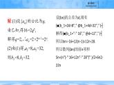 人教B版高中數(shù)學選修3 第五章《數(shù)列》復習課件
